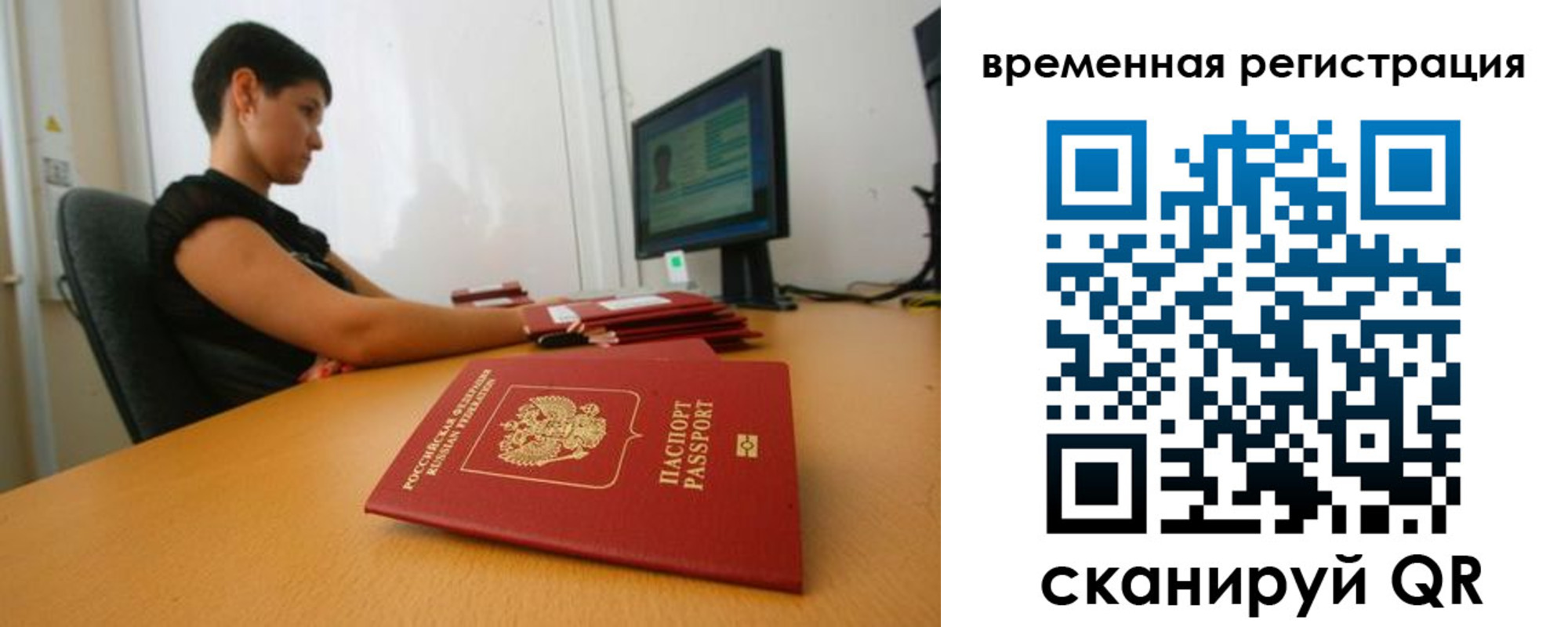 временная регистрация собственник в Черняховске