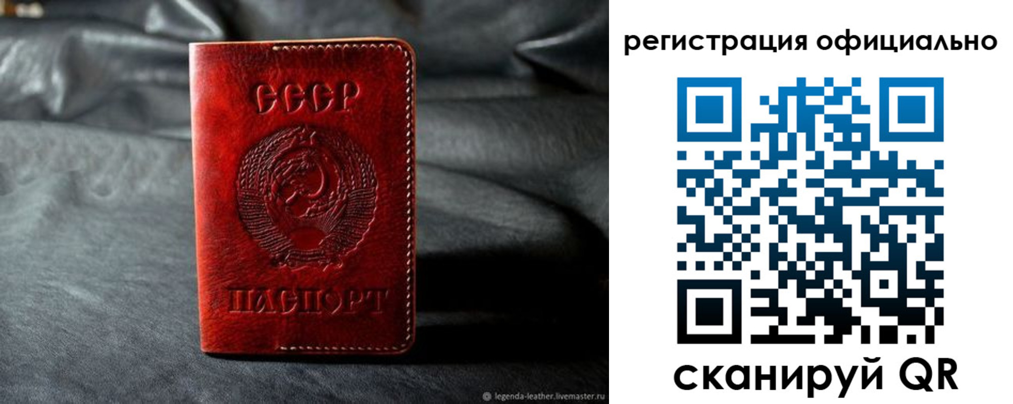 прописка от собственника в Черняховске